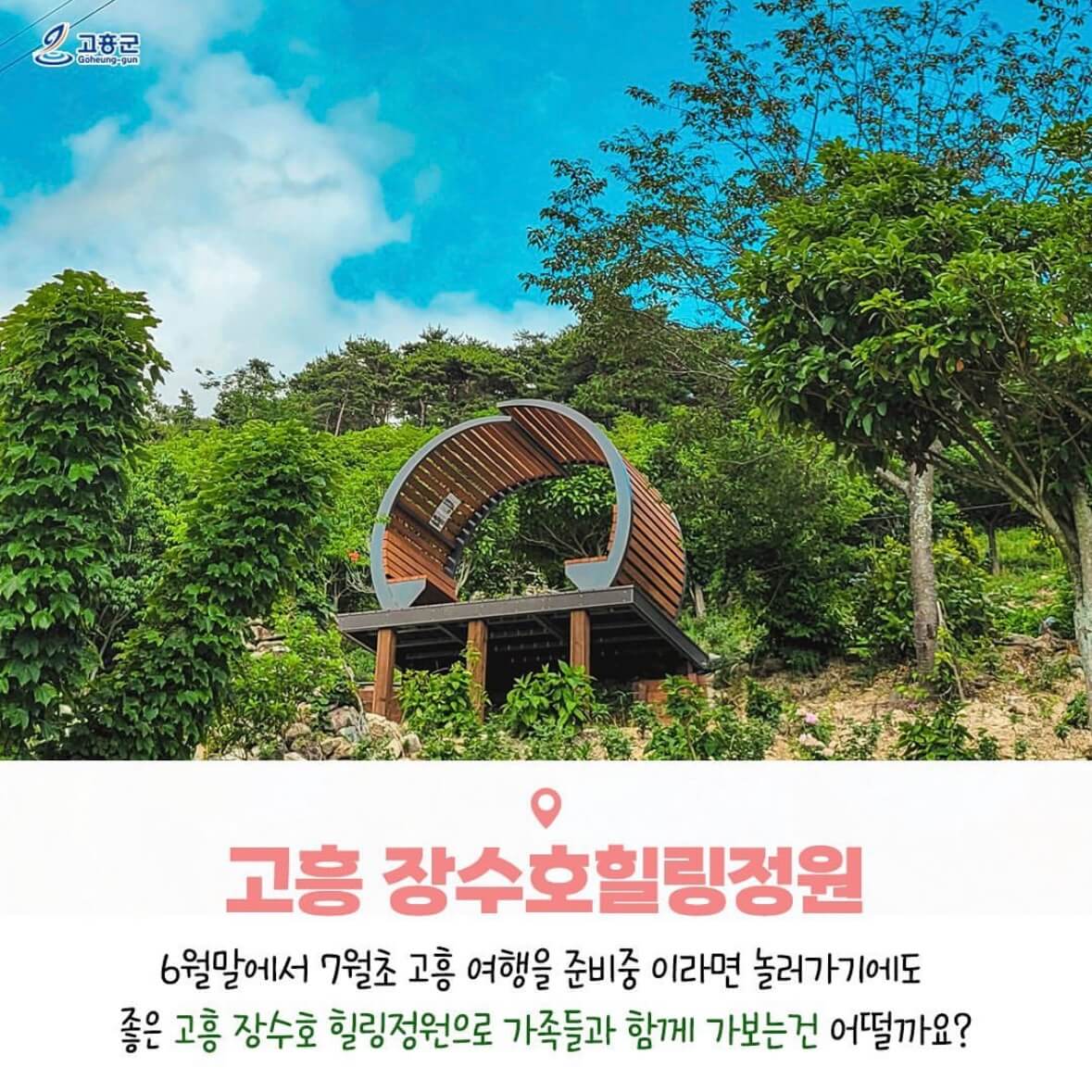 쑥섬 수국축제