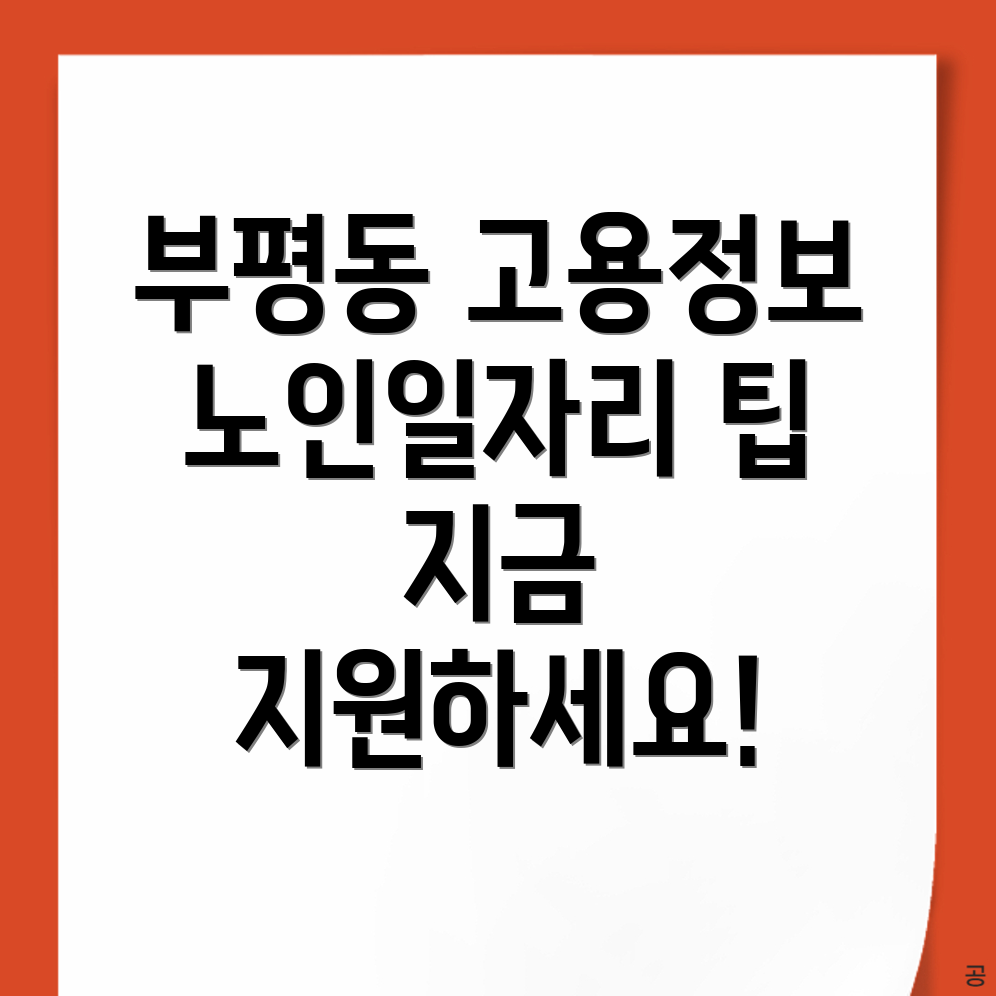 부산 고용센터 구인구직