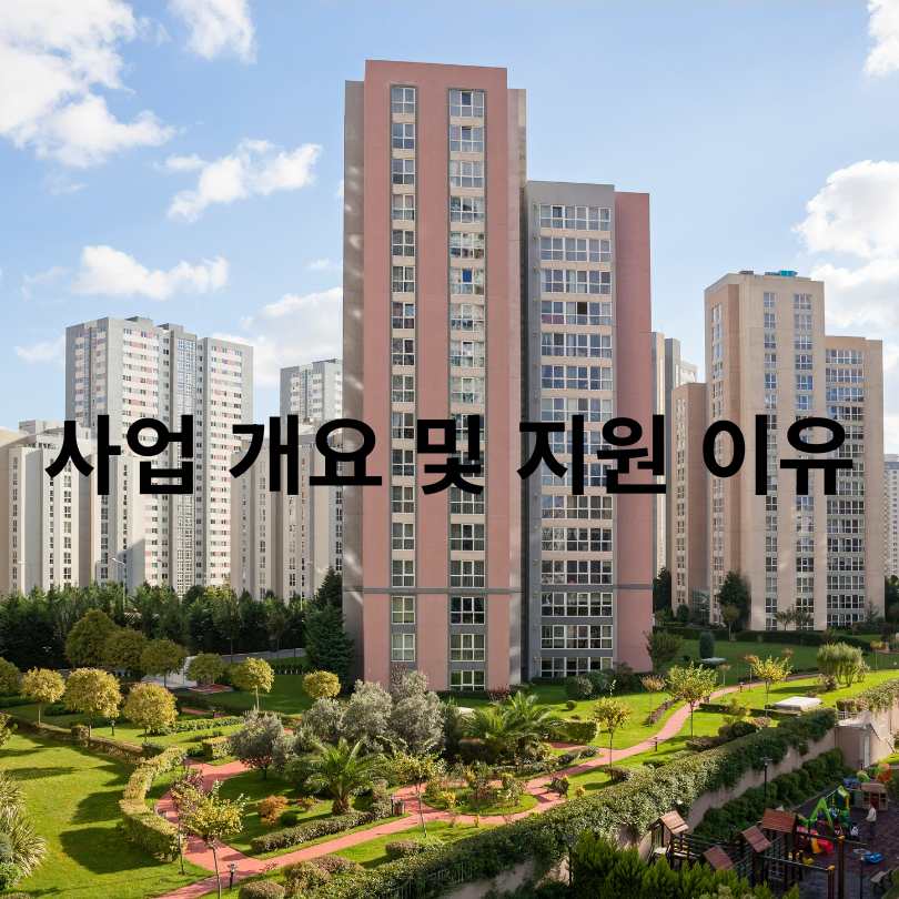 2025년 최신 서울시 임차보증금 이자지원 제도 총정리!