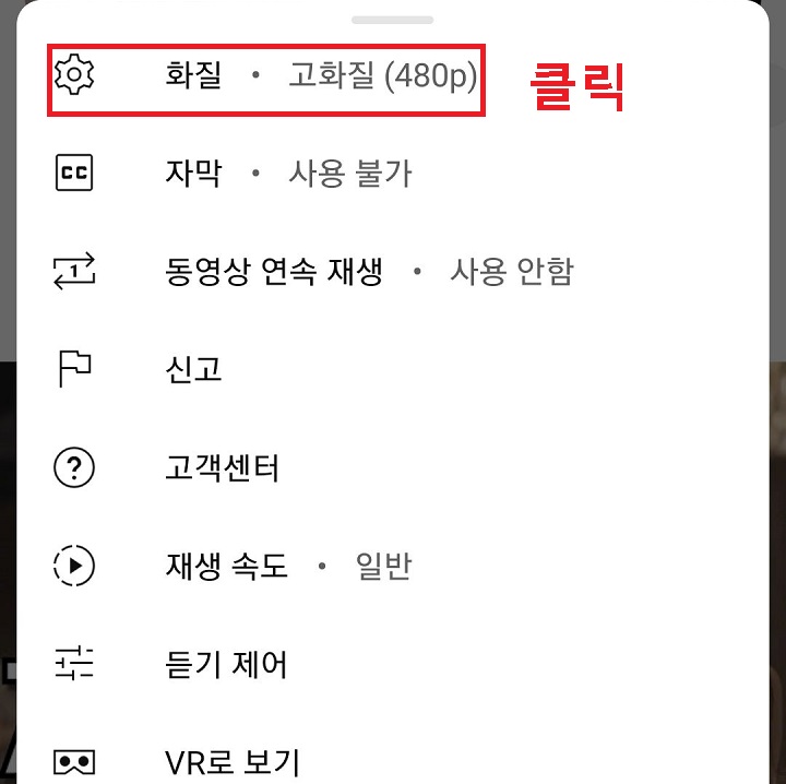 화질 클릭함
