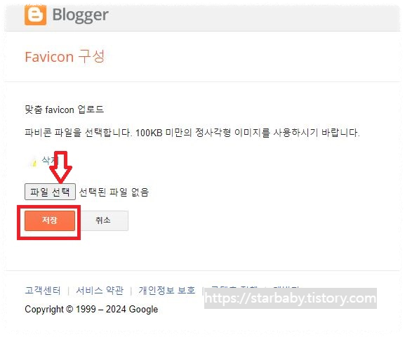구글 블로그 스팟 가이드 기본 세팅하기 (ep.1)