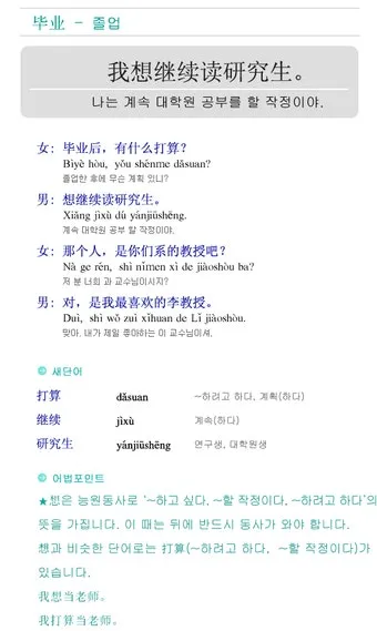 간단한 여행 중국어 회화 모음 생활중국어 필수_23