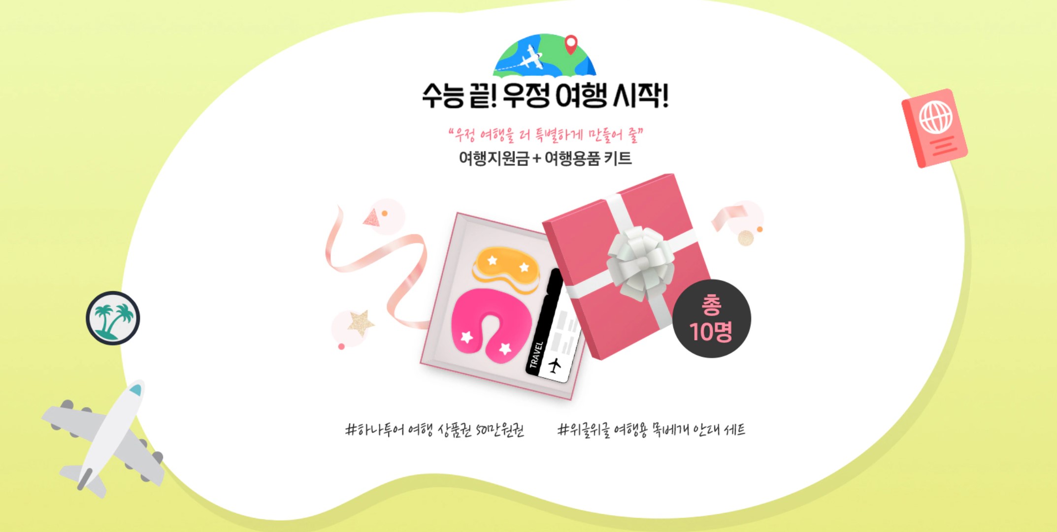 갤럭시-수험생-특별-이벤트