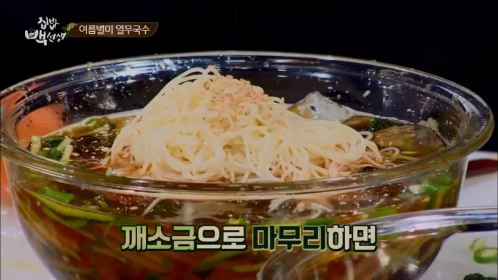 백선생 열무국수