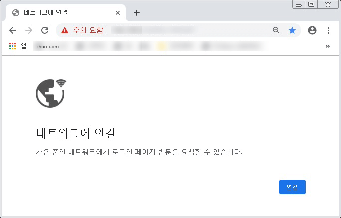 네트워크_로그인페이지