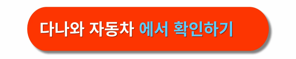 중고차사이트추천