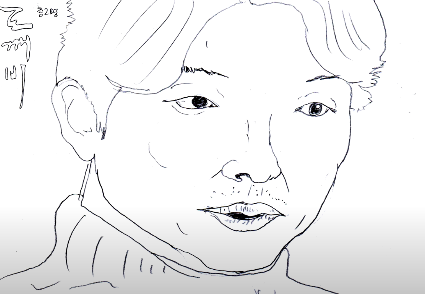 총몇명 도깨비