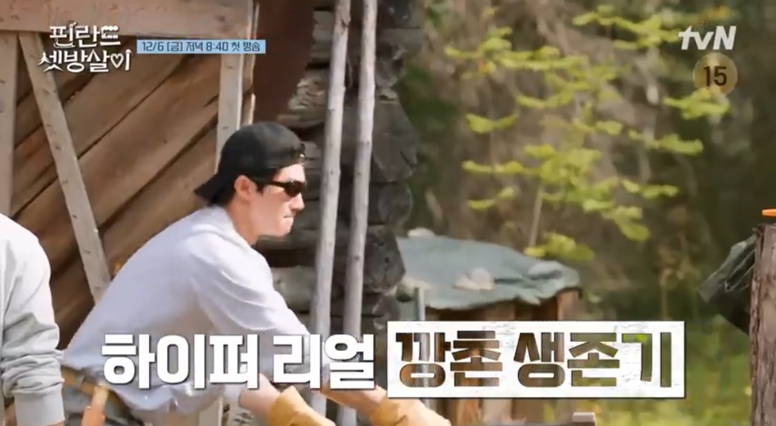 핀란드 셋방살이 재방송