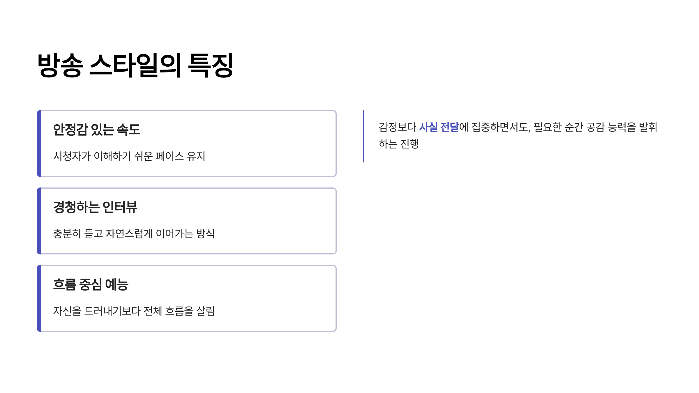손정은 아나운서 프로필