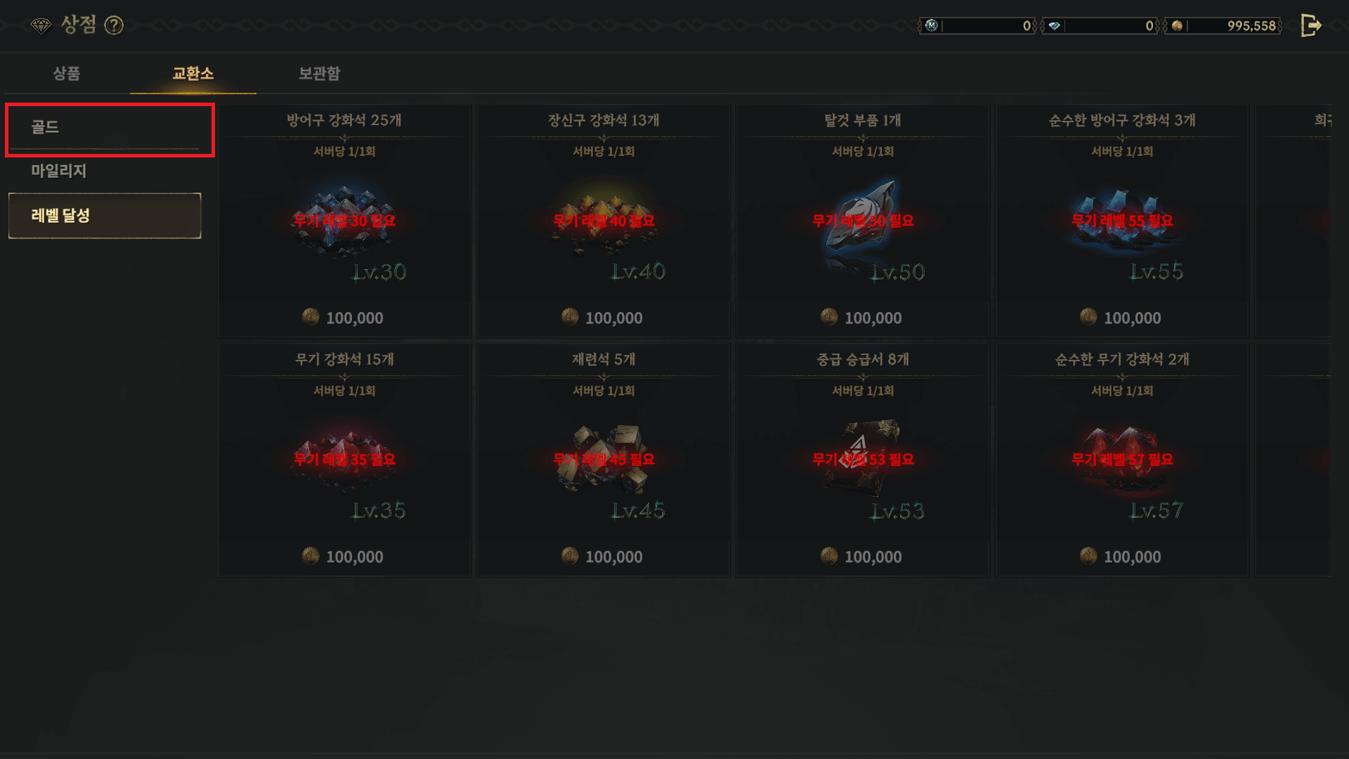 로드나인 교환소