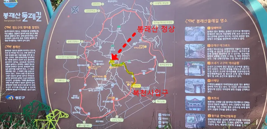 봉래산정상