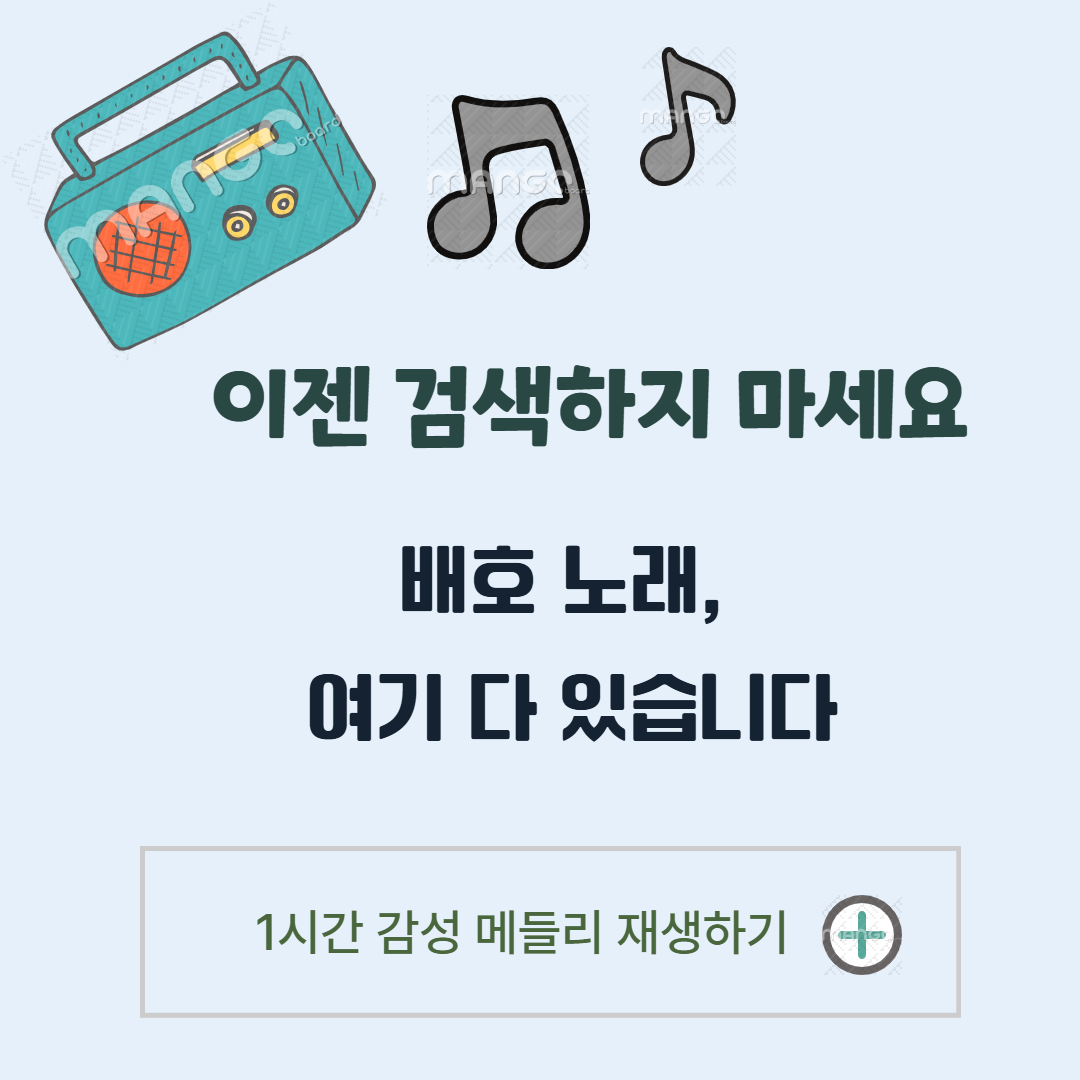 배호 노래모음 연속듣기|히트곡 무료 감상 + 악보 정리까지 한눈에 관련사진