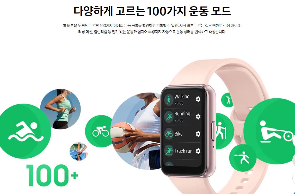 갤럭시 핏3