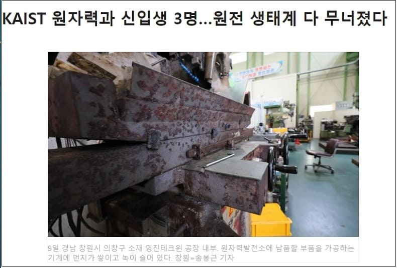 5년 내내 바보 짓한 문재인..."바보짓 안 했으면 지금 원전 경쟁자 없었을 것&rdquo;