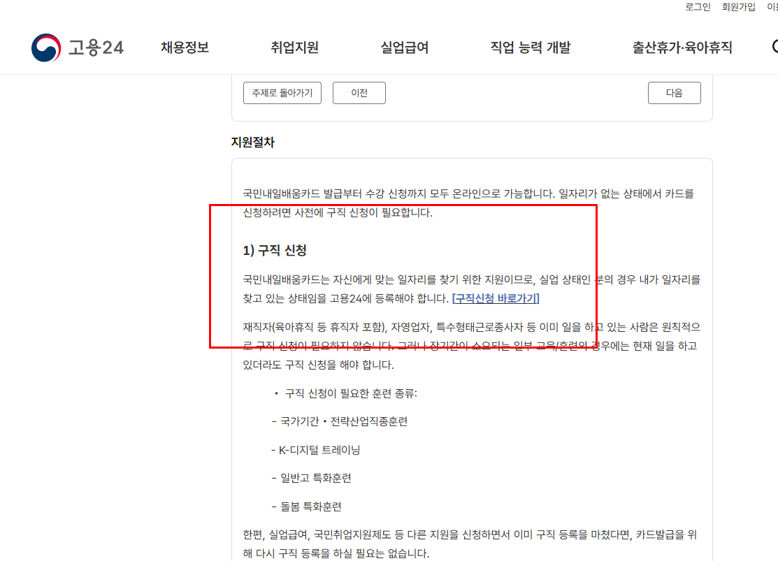 절차