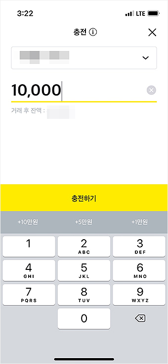 카카오-페이-충전-금액-지정