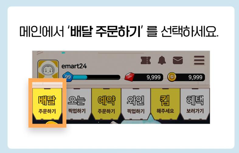 배달비 무료 이벤트