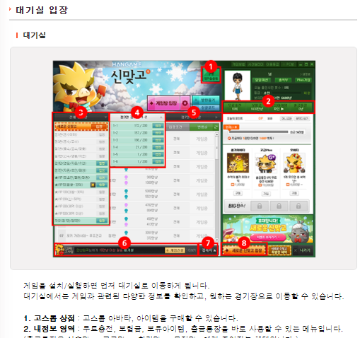 한게임 신맞고 다운받기