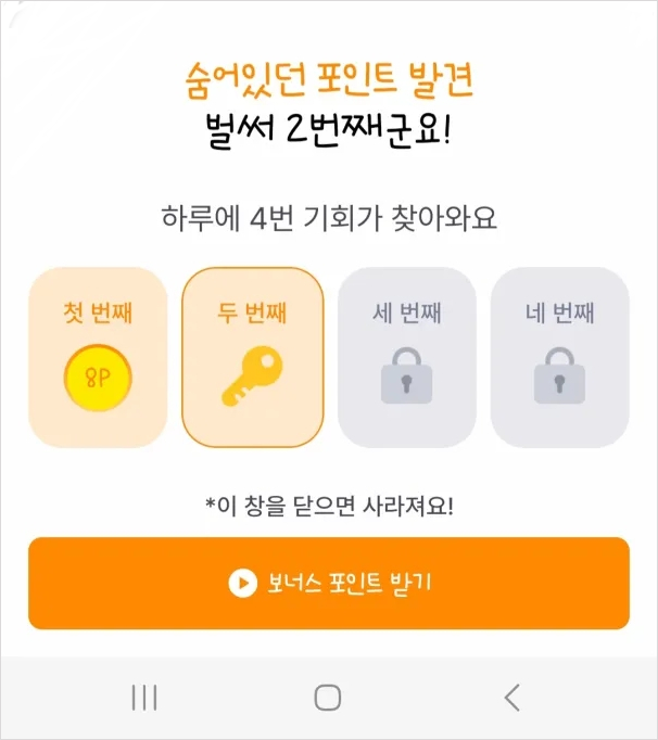 만보기앱