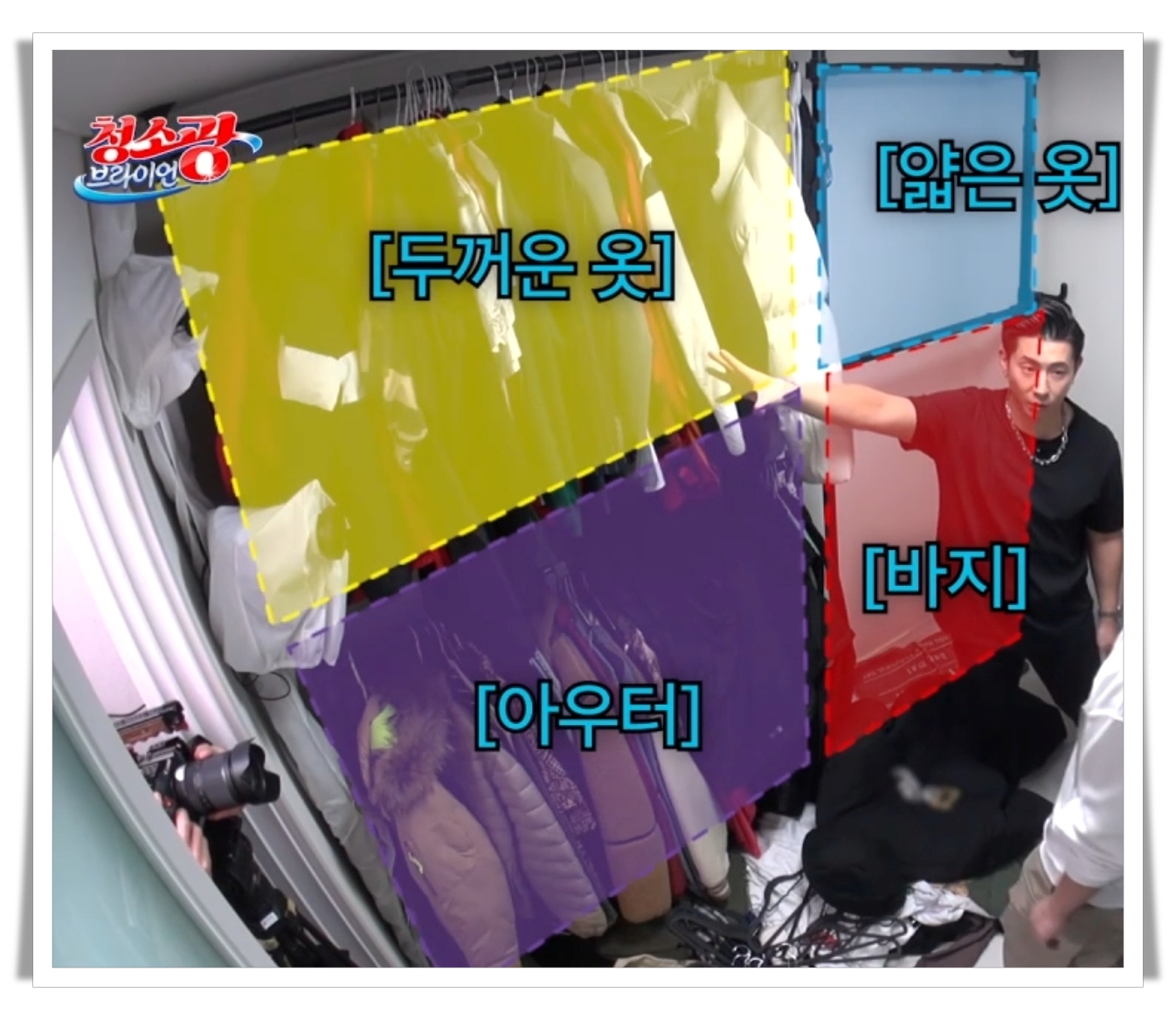 청소광 브라이언 - 행거 옷거는 순서