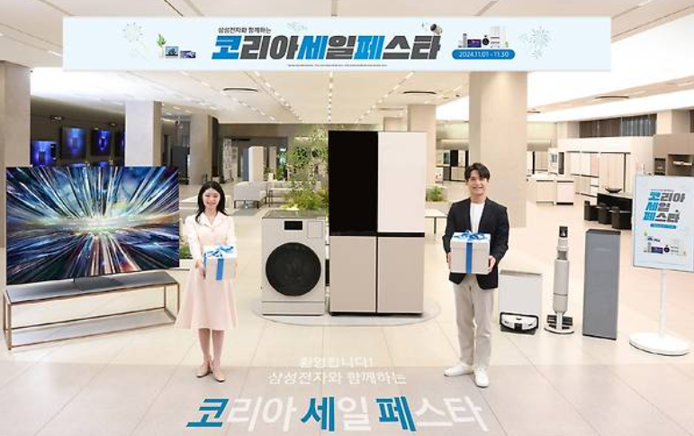 2024 코리아 세일 페스타 ❘ 삼성전자 가전제품 할인 혜택 (최대 50% 쿠폰 다운받기)