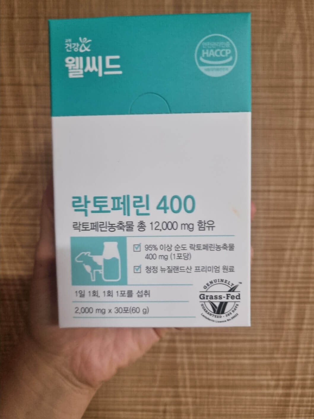 락토페린 추천 고르는 기준 4가지