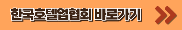 가족호텔정보공개