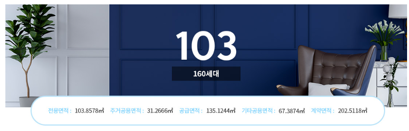 지제역 반도체밸리 해링턴 플레이스. 분양가, 평면도