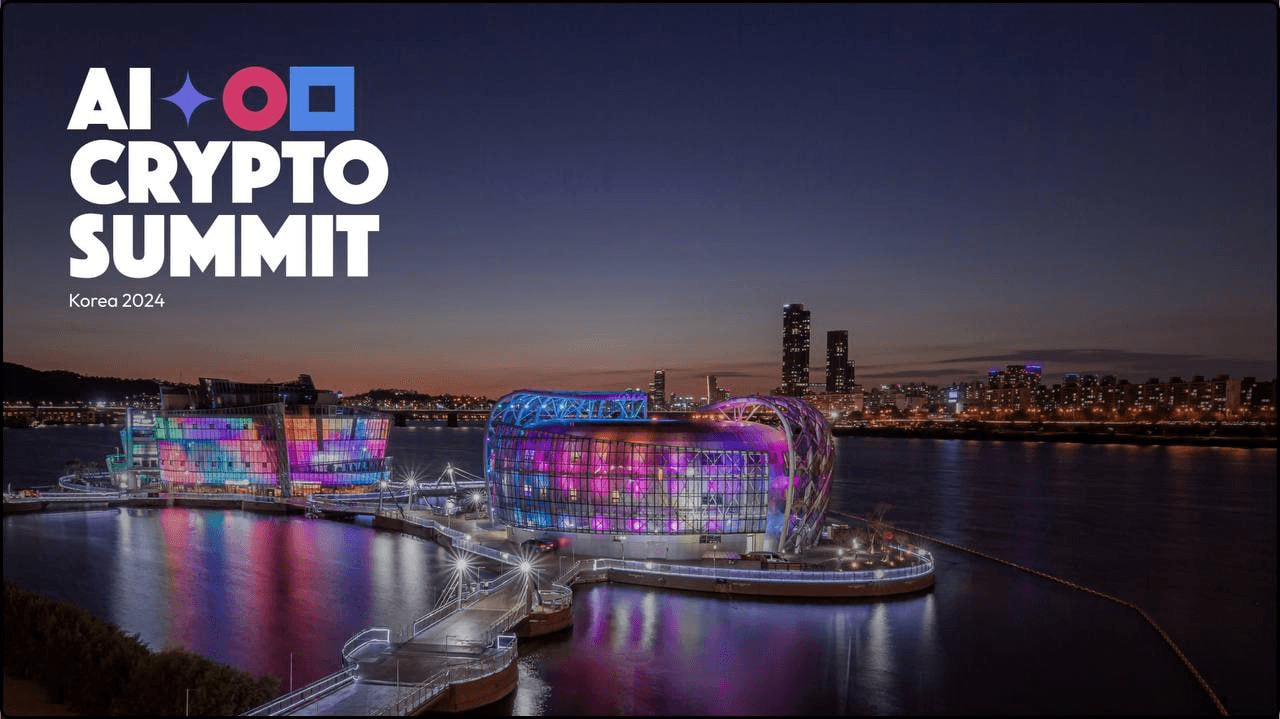 크립토서밋 문구가 들어간 2024년 행사장 사진