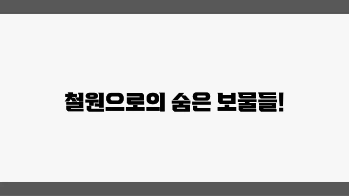 자연의 아름다움에 들러야 할 명소 소개!