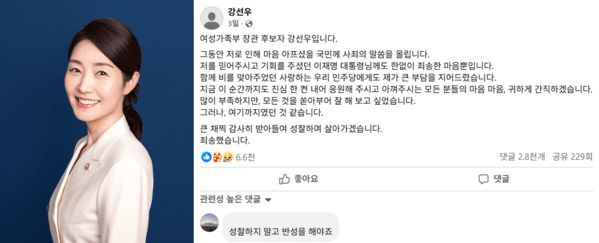 강선우 1억 공천헌금 징역 4년 구형 무슨 뜻?|혐의·선고일·의원직·쪼개기 후원 총정리