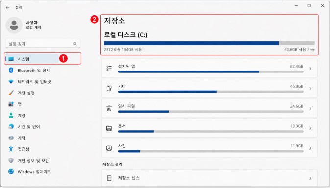 Windows 11 저장소 용량 한눈에 보기