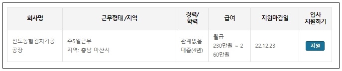 농산물품질관리사-채용공고