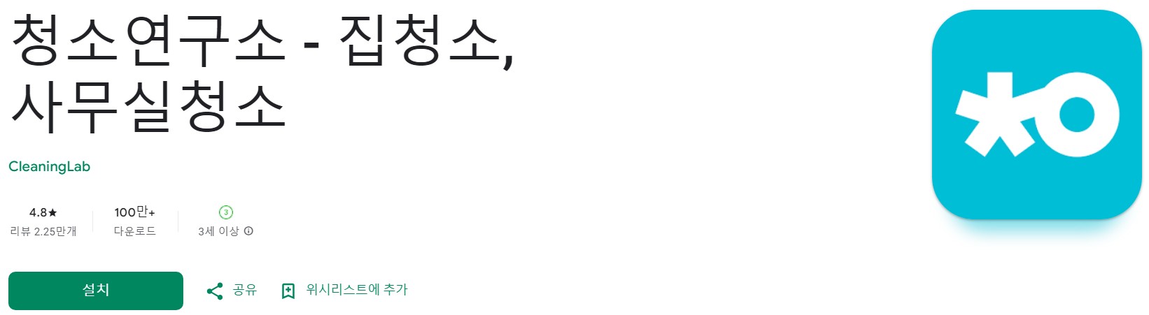 청소연구소 소개