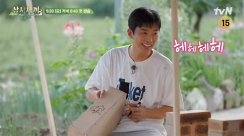 삼세세끼 임영웅