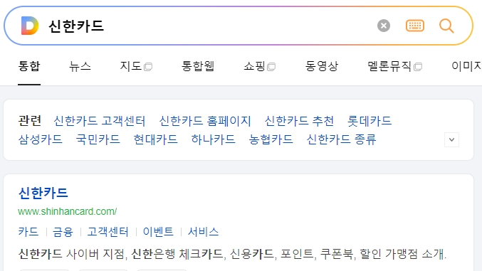 신한카드 메인 화면에서 로그인 및 결제 내역을 확인하는 모습