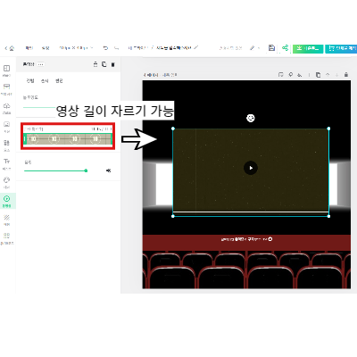 동영상 길이조절