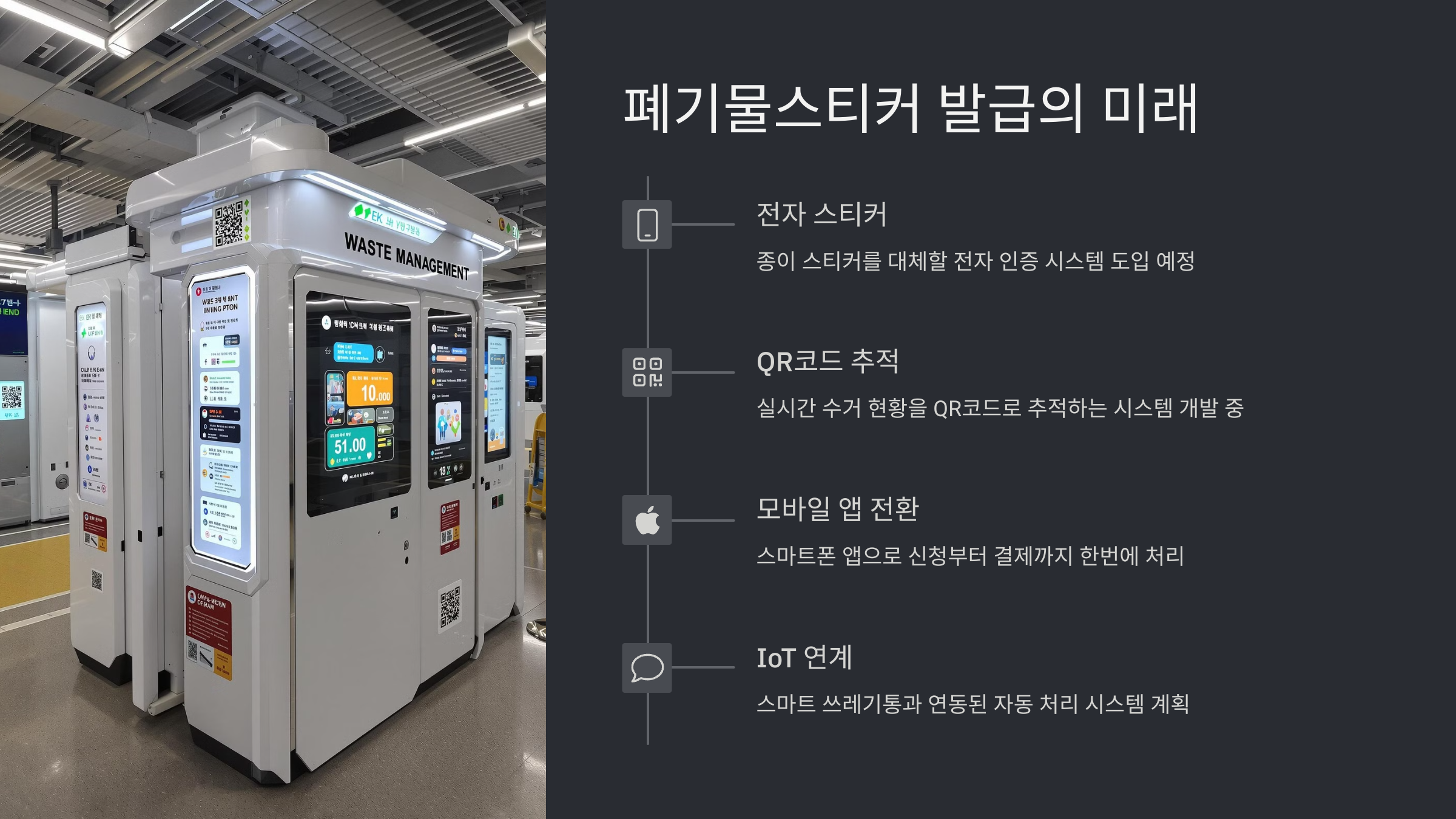 폐기물스티커 인터넷 발급 방법과 절차