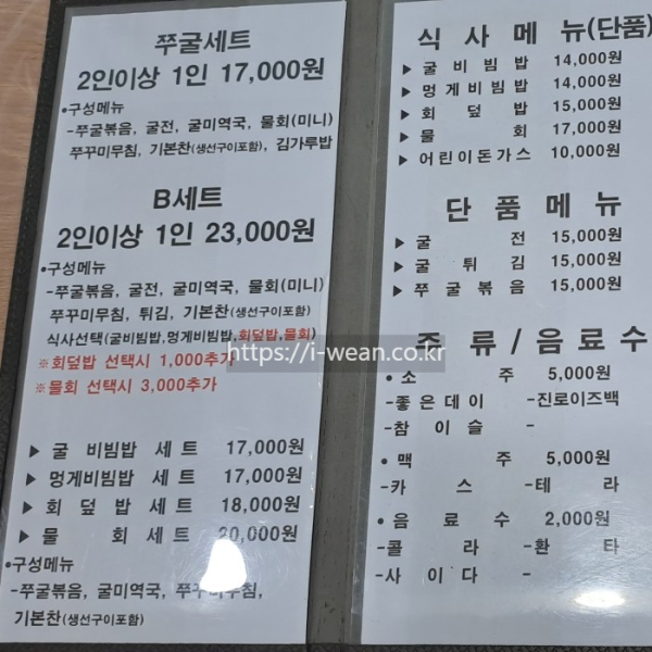 쭈굴 메뉴판