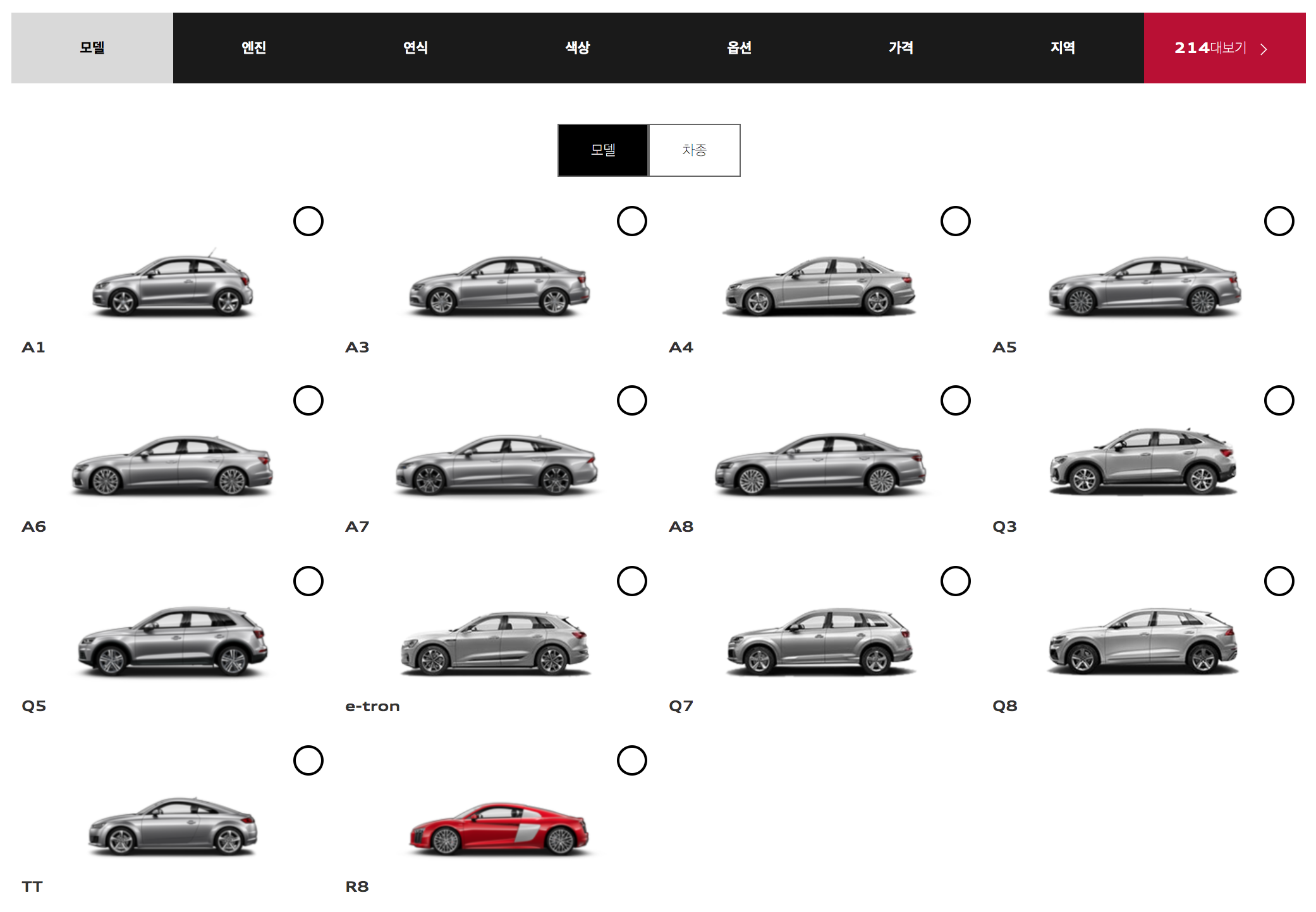 아우디 공식 인증 중고차 홈페이지 가격