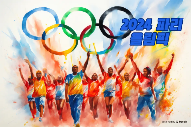 오륜기-선수들-10여명-파리올림픽