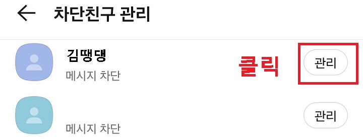 관리 메뉴 클릭함