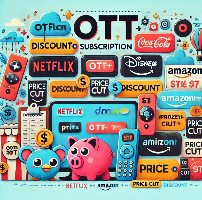 OTT 할인 꿀팁