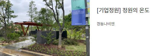 보라매공원 정원박람회