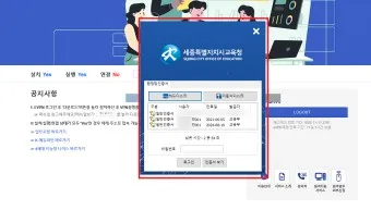 4세대 나이스 evpn 사이트 17개 교육청 주소_11