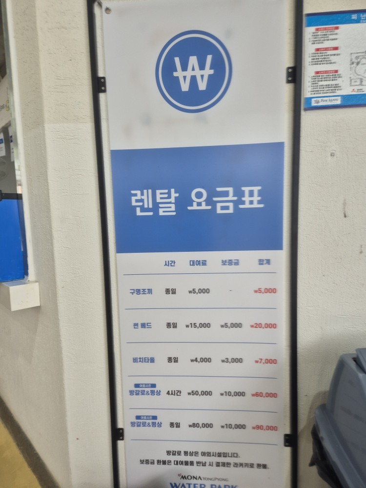 렌탈 요금표