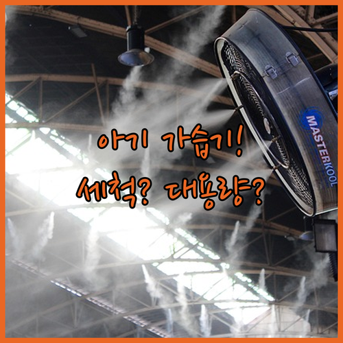 아기 가습기 통세척 복합식 저소음 대..