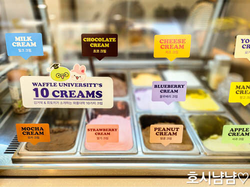 와플대학 하남풍산캠퍼스 젤라또