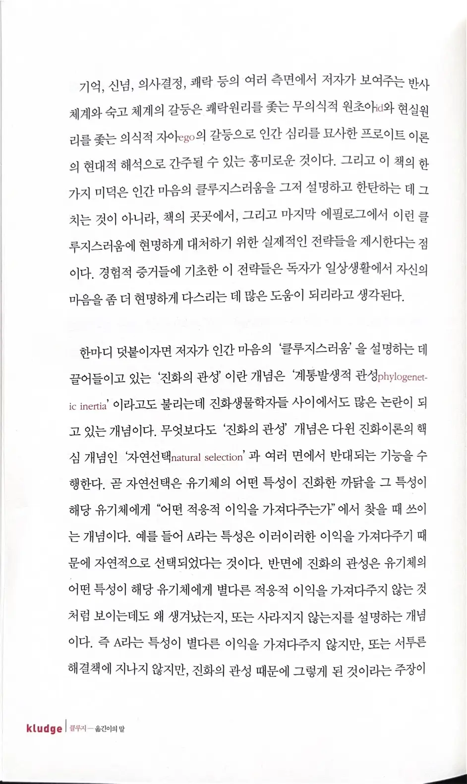 옮긴이의 말