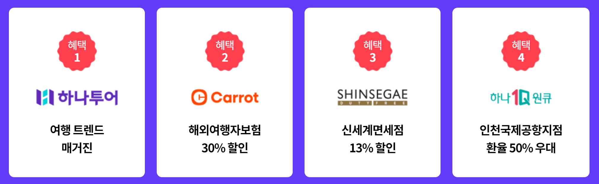 baro 요금제 혜택